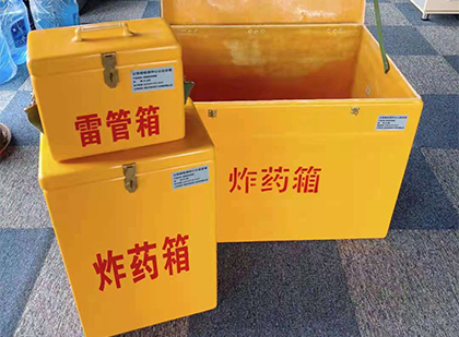 让胡路玻璃钢（雷管）炸药箱