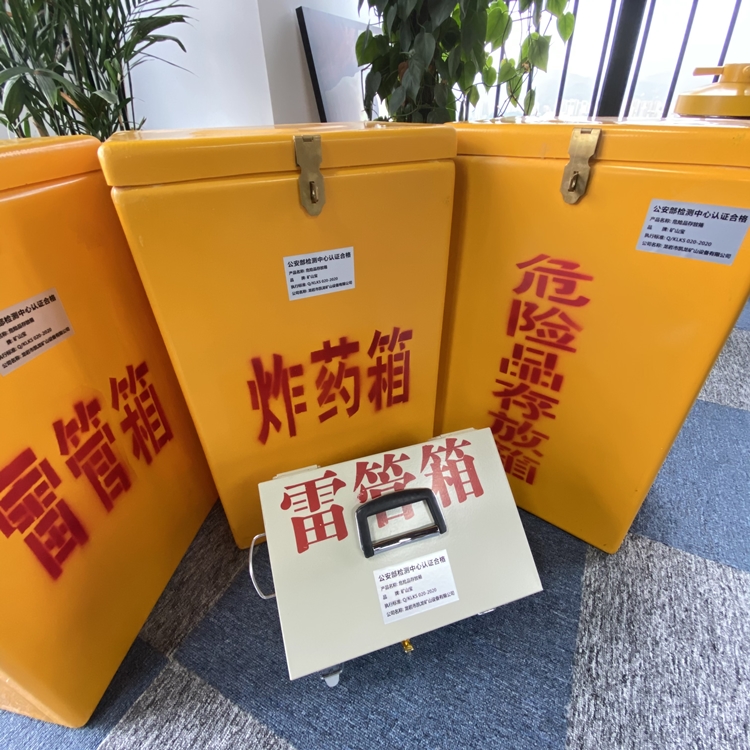 让胡路火工品存放箱 手提式雷管炸药箱的材质特性与标准规格解析